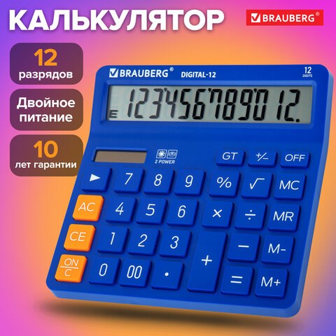 Калькулятор настольный BRAUBERG DIGITAL-12-BL (151х152 мм), 12 разрядов, двойное питание, СИНИЙ, 272969 272969 - фото 299011