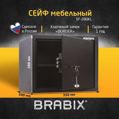Сейф мебельный BRABIX "SF-280KL", 280х350х300 мм, ключевой замок, черный, 291148, S103BR212314 291148 - фото 299282