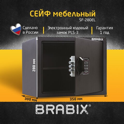 Сейф мебельный BRABIX "SF-280EL", 280х350х300 мм, электронный замок, черный, 291149, S103BR212414 291149 - фото 299283