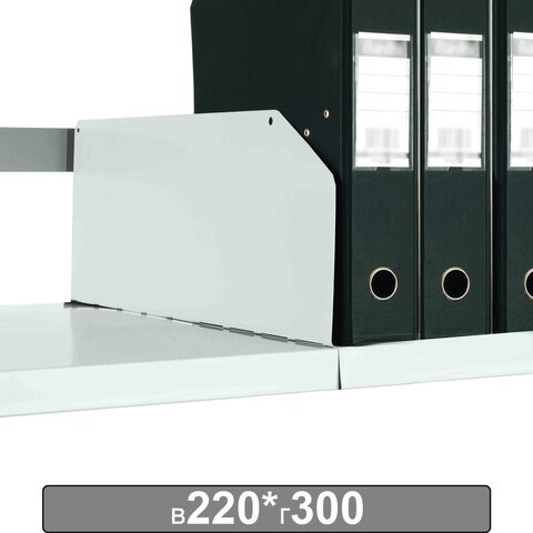Разделитель к металлическому стеллажу, 300х220 мм, КОМПЛЕКТ 20 шт., К24199510303 291180 - фото 299296