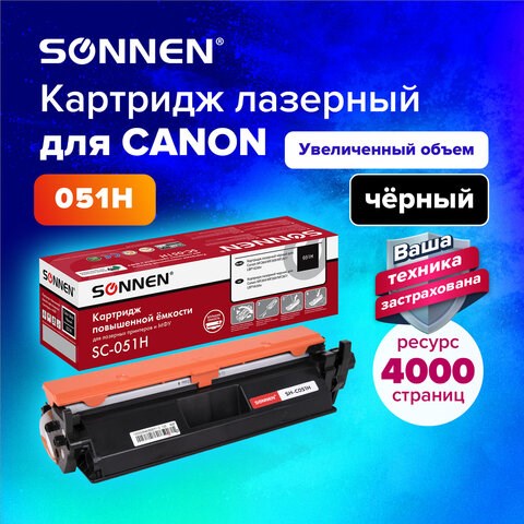 Картридж лазерный SONNEN (SC-051H) для CANON MF269dw/267dw/264dw, ресурс 4000 стр., 364092 364092 - фото 301652
