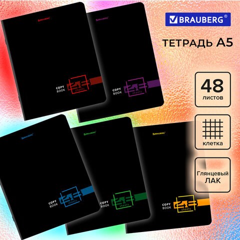 Тетрадь А5, 48 л., BRAUBERG, скоба, клетка, глянцевый лак, Dark (микс в спайке), 404350 404350 - фото 302284