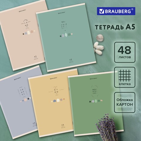 Тетрадь А5 48 л. BRAUBERG скоба, клетка, обложка картон, "Natural" (микс в спайке), 404359 404359 - фото 302287