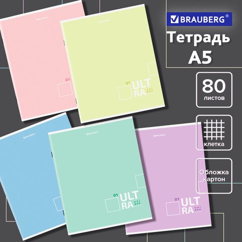 Тетрадь А5, 80 л., BRAUBERG скоба, клетка, обложка картон, "Пастельная" Pastel Tone, 404411 404411 - фото 302308