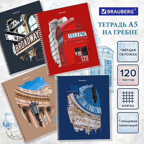 Тетрадь А5 120 л. BRAUBERG, гребень, клетка, твёрдая обложка, "Города" (микс в спайке), 404449 404449 - фото 302344