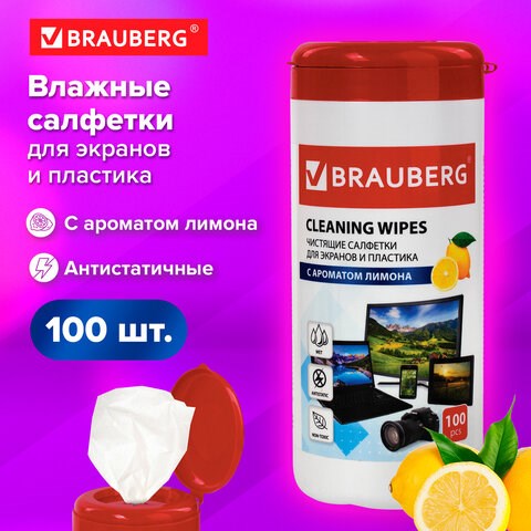 Чистящие салфетки BRAUBERG д/экранов и пластика, универсальные, ЛИМОН, в тубе 100шт, влажные 511688 - фото 303627