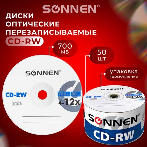 Диски CD-RW SONNEN 700 Mb 4-12x Bulk (термоусадка без шпиля), КОМПЛЕКТ 50 шт., 512578 512578 - фото 303673