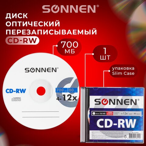 Диск CD-RW SONNEN, 700 Mb, 4-12x, Slim Case (1 штука), 512579 512579 - фото 303674