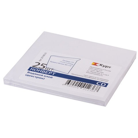 Конверты для CD/DVD (125х125 мм) без окна, бумажные, клей декстрин, КОМПЛЕКТ 25 шт., 201060.25 512630 - фото 303684