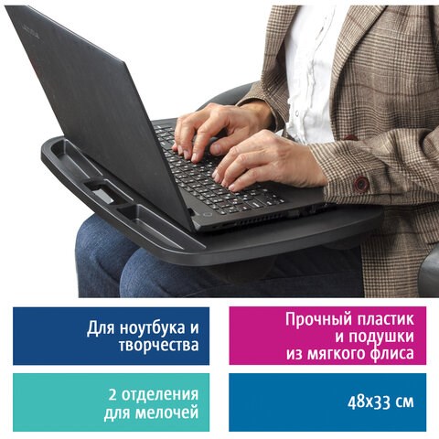 Подставка-столик с мягкими подушками, для ноутбука и творчества BRAUBERG, 480х335 мм, черный, 512668 512668 - фото 303695