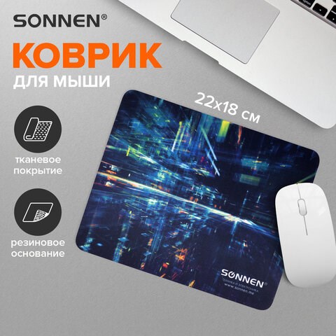 Коврик для мыши SONNEN "SINGULARITY", резина + ткань, 220х180х3 мм, 513293 513293 - фото 303742