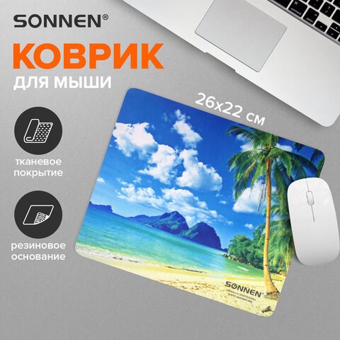 Коврик для мыши SONNEN "BEACH", резина + ткань, 260х220х3 мм, 513294 513294 - фото 303743