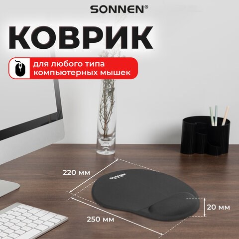 Коврик для мыши с подушкой под запястье SONNEN, полиуретан + лайкра, 250х220х20мм, черный, 513299 513299 - фото 303744