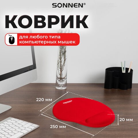 Коврик для мыши с подушкой под запястье SONNEN, полиуретан + лайкра, 250х220х20 мм, красный, 513301 513301 - фото 303746