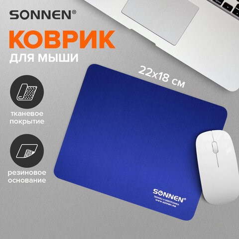 Коврик для мыши SONNEN "BLUE", резина + ткань, 220х180х3 мм, 513308 513308 - фото 303751