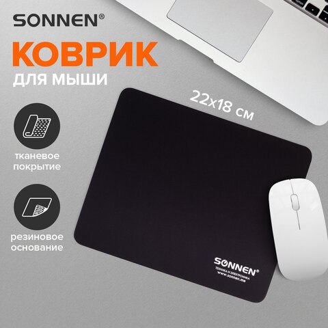Коврик для мыши SONNEN "BLACK", резина + ткань, 220х180х3 мм, 513309 513309 - фото 303752