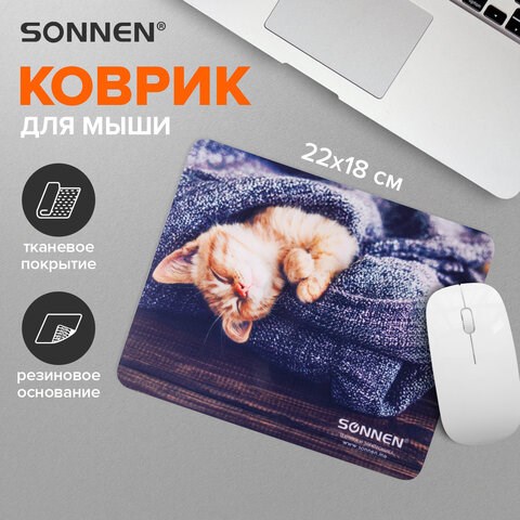 Коврик для мыши SONNEN "KITTEN", резина + ткань, 220х180х3 мм, 513313 513313 - фото 303754