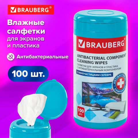Салфетки АНТИБАКТЕРИАЛЬНЫЕ ДЛЯ МОНИТОРОВ И ПЛАСТИКА, ПЛОТНЫЕ, BRAUBERG, 100 шт., 513476 513476 - фото 303767