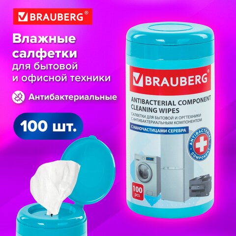 Салфетки АНТИБАКТЕРИАЛЬНЫЕ ДЛЯ БЫТОВОЙ И ОРГТЕХНИКИ, ПЛОТНЫЕ, BRAUBERG, 100 шт., 513477 513477 - фото 303768