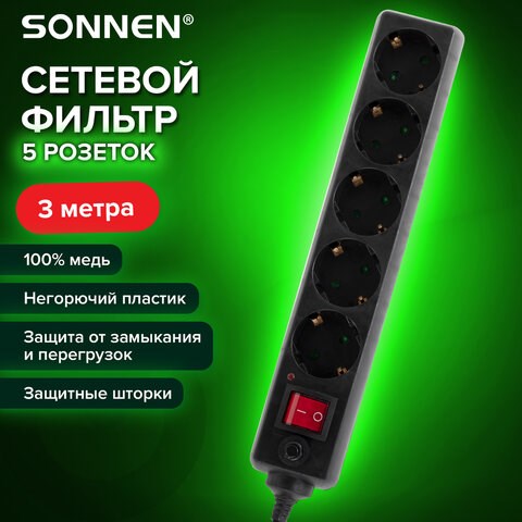 Сетевой фильтр SONNEN U-3513, 5 розеток, с заземлением, выключатель, 10 А, 3 м, черный, 513489 513489 - фото 303772