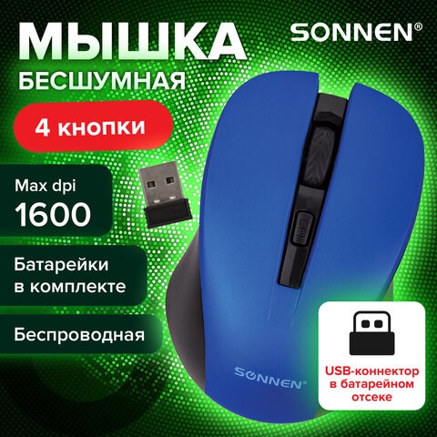 Мышь беспроводная с бесшумным кликом SONNEN V18, USB, 800/1200/1600 dpi, 4 кнопки, синяя, 513515 513515 - фото 303780