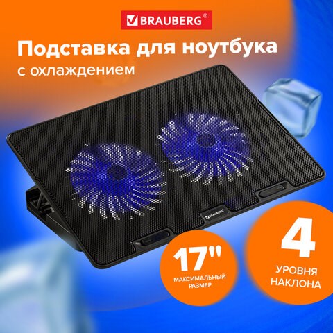 Подставка для ноутбука с охлаждением, 2 порта USB-A, LED-подсветка, 352х252 мм, BRAUBERG, 513617 513617 - фото 303809