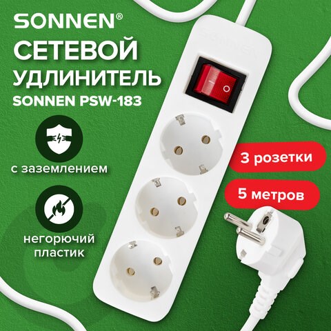 Удлинитель сетевой SONNEN PSW-503, 3 розетки c заземлением, выключатель 10 А, 5 м, белый, 513661 513661 - фото 303826