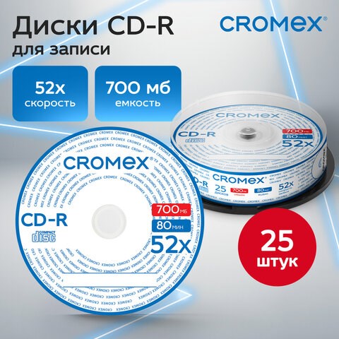 Диски CD-R CROMEX, 700 Mb, 52x, Cake Box (упаковка на шпиле), КОМПЛЕКТ 25 шт., 513776 513776 - фото 303875