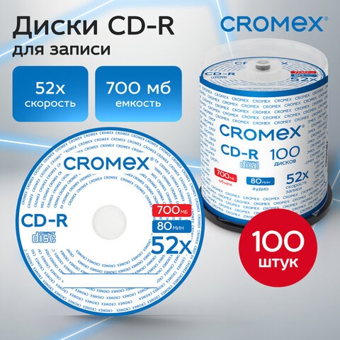Диски CD-R CROMEX, 700 Mb, 52x, Cake Box (упаковка на шпиле), КОМПЛЕКТ 100 шт., 513778 513778 - фото 303877