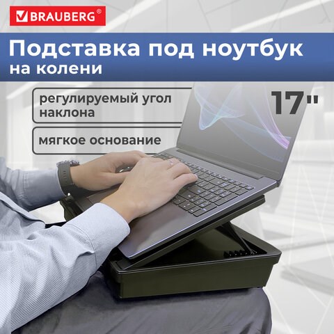 Подставка для ноутбука, планшета 377х287х80 мм, ящик для хранения, BRAUBERG, 513793 513793 - фото 303889