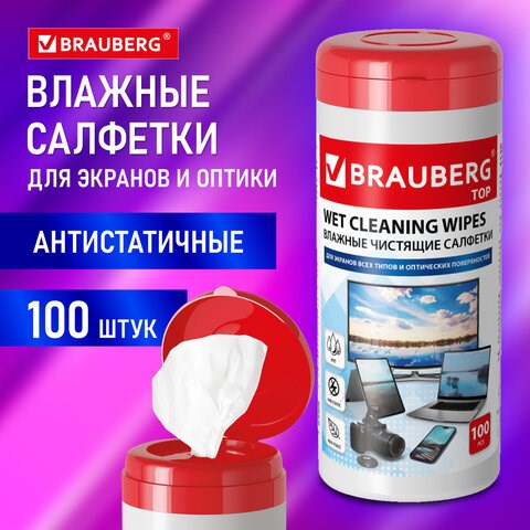 Салфетки для экранов всех типов и оптики BRAUBERG ТОП, туба 100 шт., влажные, 513812 513812 - фото 303896