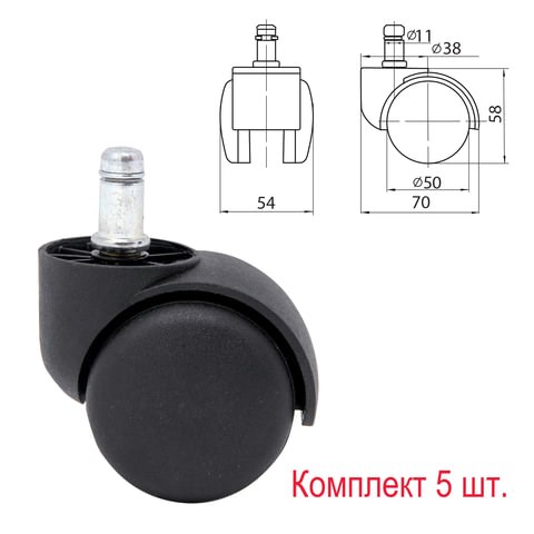 Колеса (ролики) для кресла, комплект 5 шт., пластиковые, шток d - 11 мм, цвет черный 531474 - фото 304270