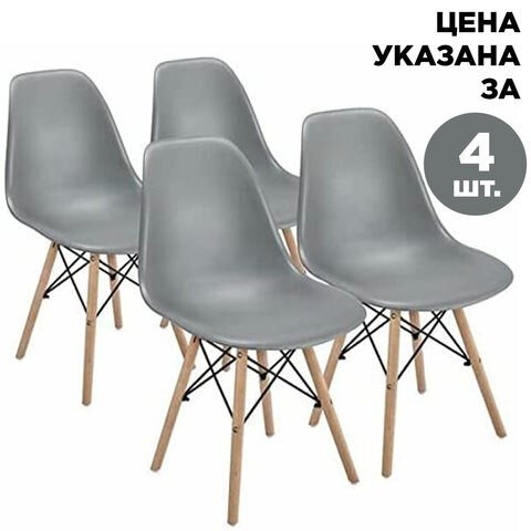 Стулья BRABIX Eames CF-010, КОМПЛЕКТ 4 шт., пластик серый, опоры дерево/металл, 532632 532632 - фото 304611