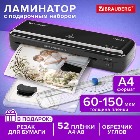 Ламинатор BRAUBERG CHF-01 А4, 60-150 мкм, 25 см/мин, с подарочным набором для ламинирования: резак, обрезчик углов, пленка 52 шт., 532861 532861 - фото 304683