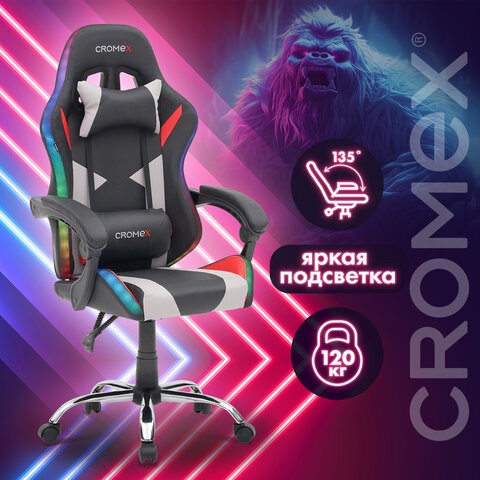 Кресло компьютерное CROMEX "Quantum GM-155 RGB", подсветка, две подушки, экокожа, черное/красное/серое, 532955 532955 - фото 304710
