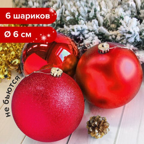 Шары ёлочные 6 шт., 6 см, "Trio", пластик, КРАСНЫЕ (глянец, матовый, глиттер), ЗОЛОТАЯ СКАЗКА, 590865 590865 - фото 304799