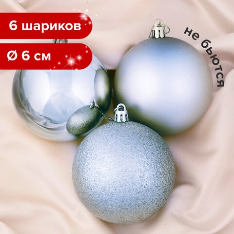 Шары ёлочные 6 шт., 6 см, "Trio", пластик, СЕРЕБРИСТЫЕ (глянец, матовый, глиттер), ЗОЛОТАЯ СКАЗКА, 590868 590868 - фото 304802