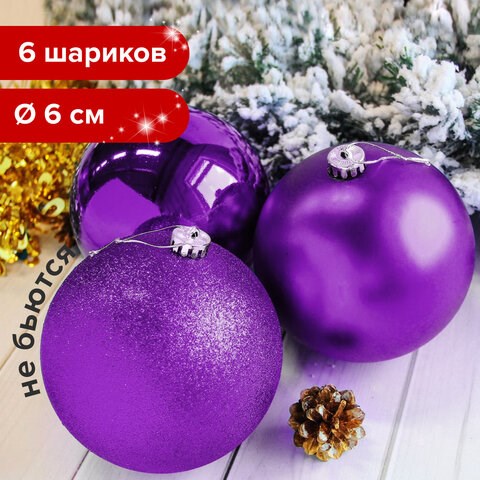 Шары ёлочные 6 шт., 6 см, "Trio", пластик, ФИОЛЕТОВЫЕ (глянец, матовый, глиттер), ЗОЛОТАЯ СКАЗКА, 590869 590869 - фото 304803