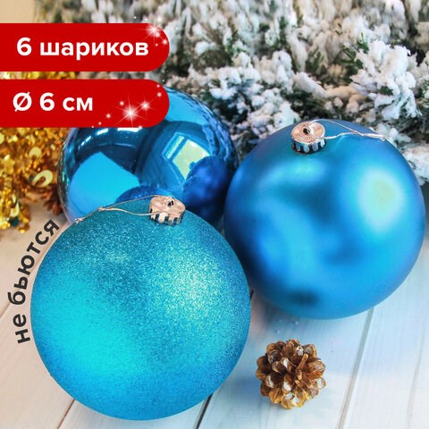 Шары ёлочные 6 шт., 6 см, "Trio", пластик, БИРЮЗОВЫЕ (глянец, матовый, глиттер), ЗОЛОТАЯ СКАЗКА, 590871 590871 - фото 304804