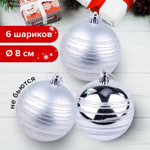 Шары ёлочные 6 шт., 8 см, "Basic Art", пластик, серебристые (глянец, матовый), ЗОЛОТАЯ СКАЗКА, 590884 590884 - фото 304809