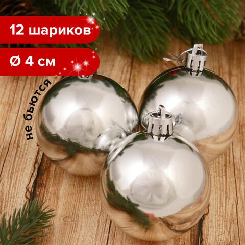 Шары ёлочные 12 шт., 4 см, Solid Color, пластик, СЕРЕБРИСТЫЕ, глянец, ЗОЛОТАЯ СКАЗКА, 591125 591125 - фото 304822