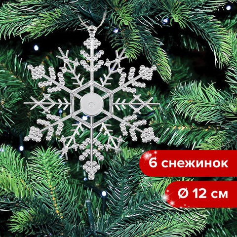 Украшение ёлочное "Снежинки-паутинки" 6 шт., 12 см, пластик, серебристые, ЗОЛОТАЯ СКАЗКА, 591133 591133 - фото 304829