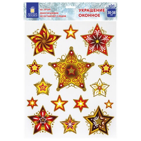 Украшение для окон и стекла ЗОЛОТАЯ СКАЗКА Красно-золотые снежинки 3, 30х38 см, ПВХ, 591209 591209 - фото 304837