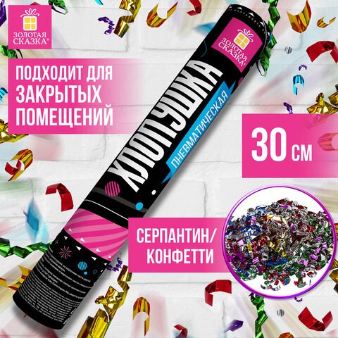 Хлопушка пневматическая ЗОЛОТАЯ СКАЗКА 30 см, фольга, серпантин, ассорти, 591474 591474 - фото 304877