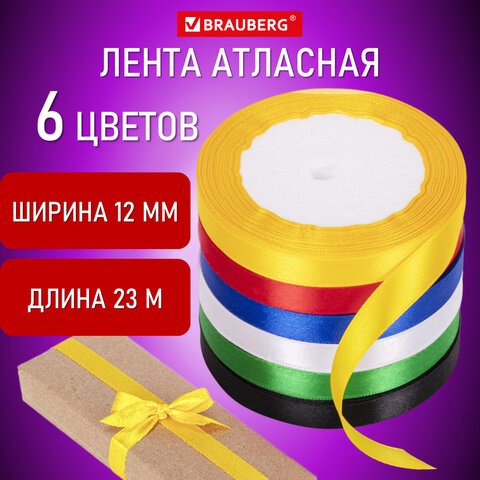 Лента атласная ширина 12 мм, набор №1 6 цветов по 23 м, BRAUBERG, 591499 591499 - фото 304894
