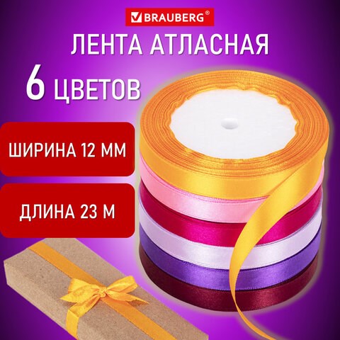 Лента атласная ширина 12 мм, набор №2 6 цветов по 23 м, BRAUBERG, 591500 591500 - фото 304895