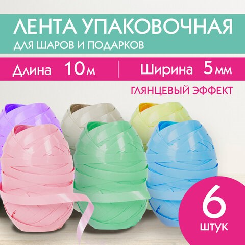 Лента упаковочная декоративная для подарков, глянец, 6 шт., 5 мм х 10 м, цвет ассорти, ЗОЛОТАЯ СКАЗКА, 591830 591830 - фото 304935