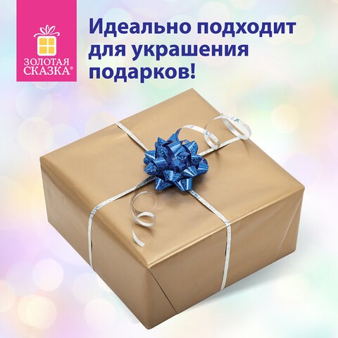 Набор для декора и подарков 4 банта, 2 ленты, голография, цвета синий, серебристый, ЗОЛОТАЯ СКАЗКА, 591848 591848 - фото 304950
