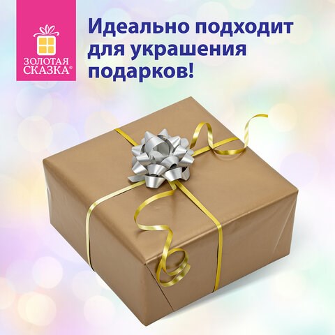 Набор для декора и подарков 4 банта, 2 ленты, матовый металл, цвета: золотистый, серебристый, ЗОЛОТАЯ СКАЗКА, 591850 591850 - фото 304952
