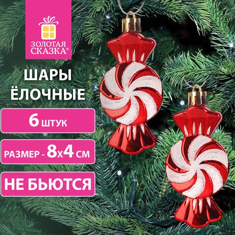 Украшение ёлочное Конфетки, 6 шт., 8х4 см, пластик, цвет: красный/белый, ЗОЛОТАЯ СКАЗКА, 592002 592002 - фото 305003